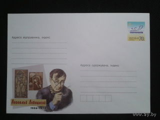 Украина 2006 хмк художник