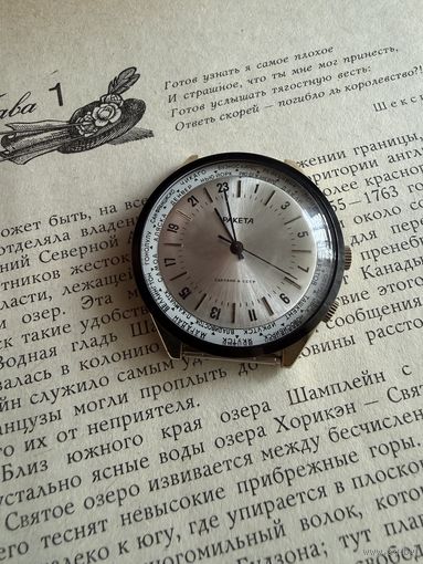 Часы Ракета СССР. С хранения. Не ношены.