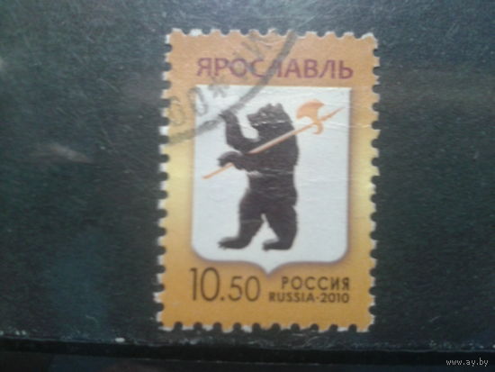 Россия 2010 Герб г. Ярославль Михель-1,2 евро гаш