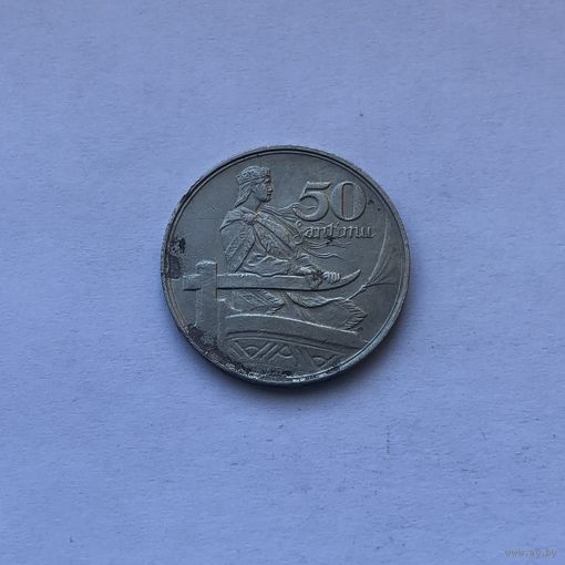 50 сантимов 1922