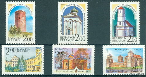 1992. 08-13. Замки Архитектурные памятники Беларуси **