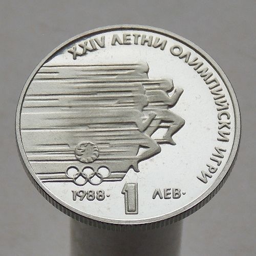 Болгария 1 лев 1988 XXIV Летние Олимпийские игры в Сеуле