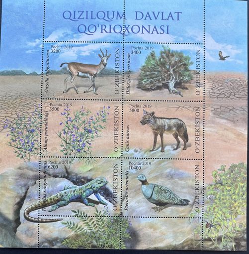 Узбекистан 2019 . фауна и флора. Кызылкумский заповедник. Хищники. Малый лист. MNH
