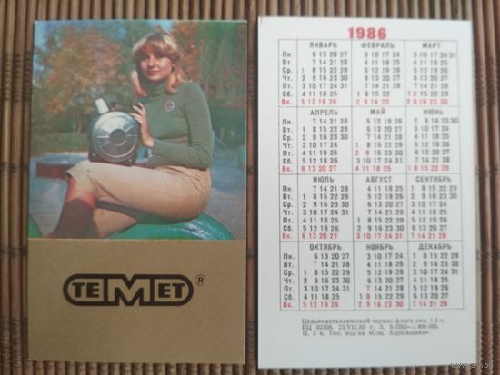Карманный календарик. Темет .1986 год