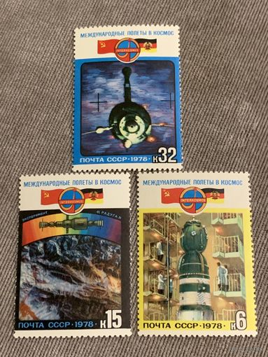 СССР 1978. Международные полёты СССР и ГДР. Полная серия