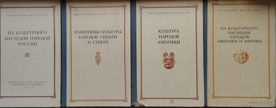 Памятники культуры народов Сибири и Севера
