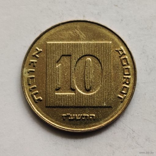 Израиль 10 агорот 5774 (2014)  г.