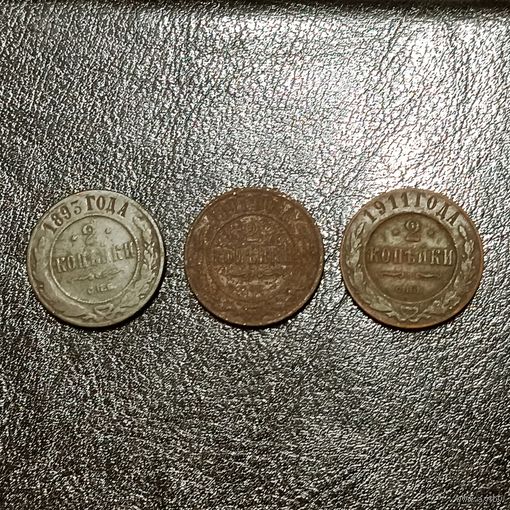 Распродажа медных монет Российской империи. Лот монет #6 "2 копейки" 1893, 1897, 1911