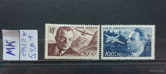 ФРАНЦИЯ 1948г. Полная серия. Чист*