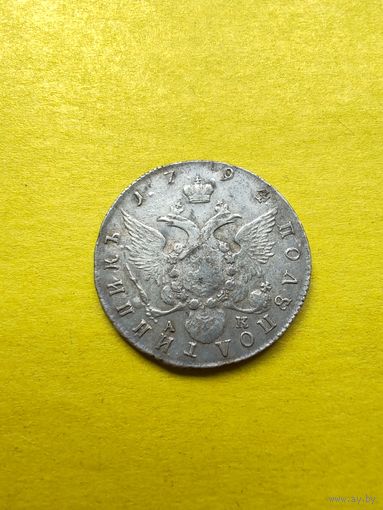 Полуполтинник 1794 года СПБ-АК. Серебро. Гурт шнур влево, Отличная монетка. СМОТРИТЕ ДР. МОИ ЛОТЫ. Большая распродажа!