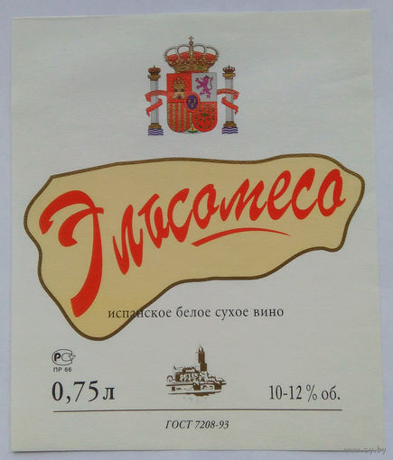 Этикетка винная. Россия. 00397.