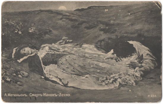 Открытка старинная