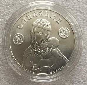 Славянка 20 рублей 2025 серебро 999,9 высшей пробы 31,1035 грамм