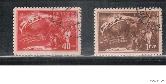 СССР-1950, (Заг.1472-1473) гаш.(с клеем), Сторонники мира