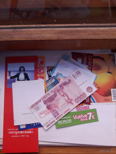 Сборный лот