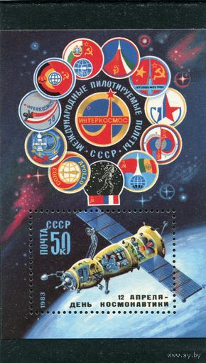 СССР 1983. День космонавтики. Блок