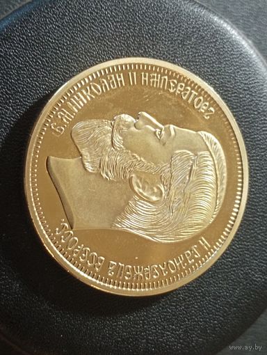 Большая красивая монета Рубль 1901 г. Копия