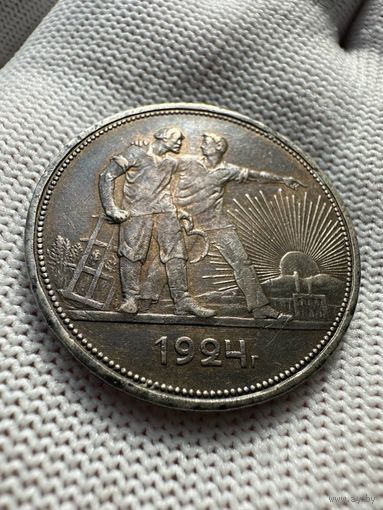 Рубль 1924. Патина. Одна ость. XF