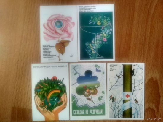 Календарию 1989. Охрана природы- долг каждого