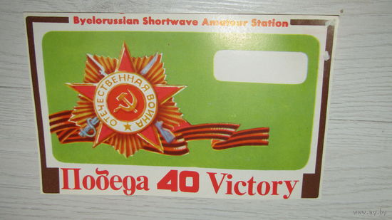 Открытка.