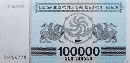 Werty71 Грузия 100000 Купонов 1994 UNC банкнота