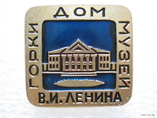 Дом-музей В. И. Ленина, Горки.