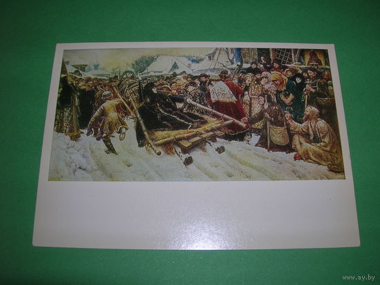 Живопись Суриков Боярыня Морозова 1980 год чистая