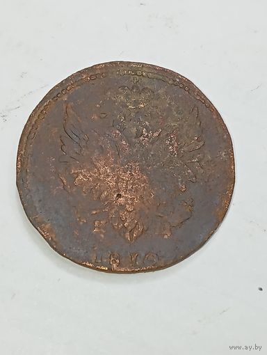 2 копейки 1810 года . С рубля .