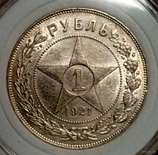 Рубль 1921, в состоянии (без вмешательств, не мыт, не чищен) - претендент на хороший грейд! в серьезную коллекцию!
