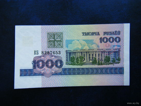 1000 рублей 1998г. КБ (UNC)