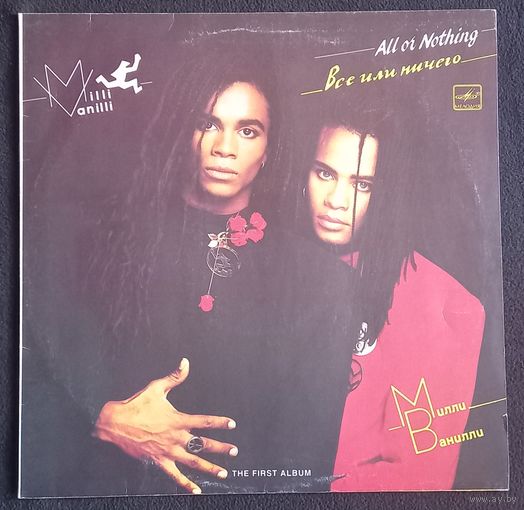 Milli Vanilli – All Or Nothing (The First Album)