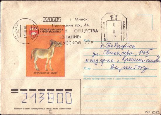 1986 год Кулан