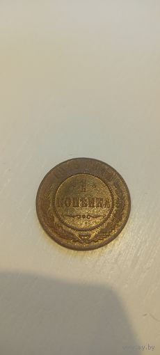 1 копейка 1916