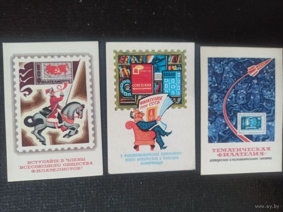 Календари. 1989. Филателия.