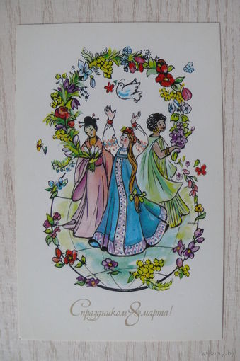 Комарова С., С праздником 8 Марта; 1989, чистая.