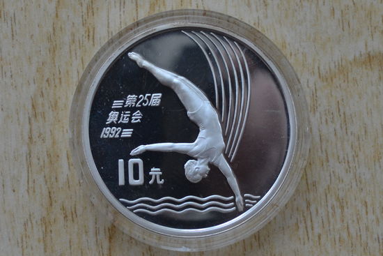 Китай 10 юань 1990 с 1 руб