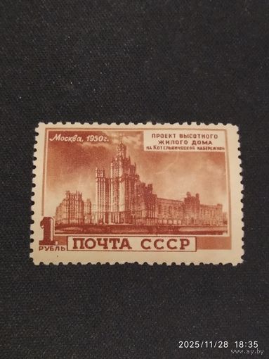 Высотки 1950 СК 1495*