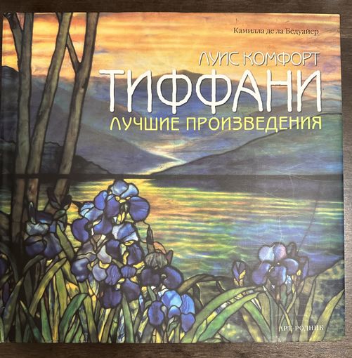 Тиффани.Альбом.Лучшие произведения.