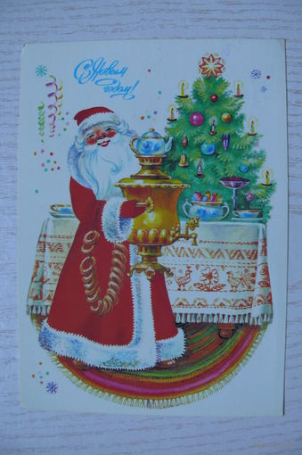 Комарова С., С Новым годом! 1988, 1989, подписана.