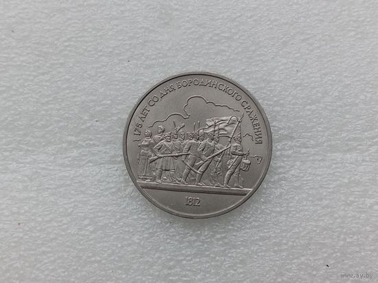 1 рубль СССР