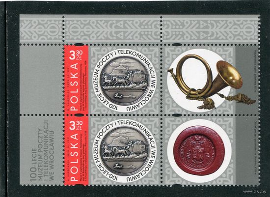 Польша. 100 лет музея почты и телекоммуникаций в Вроцлове. Квартблок с купонами