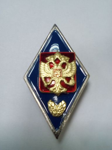 Ромб об окончании военного ВУЗа РФ ТЯЖЁЛЫЙ НАКЛАДКИ