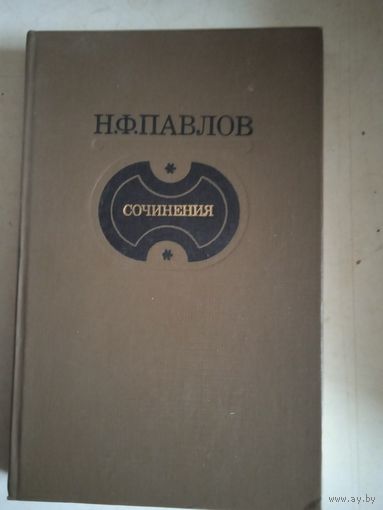 Сочинения.три повести.новые повести.стихотворения