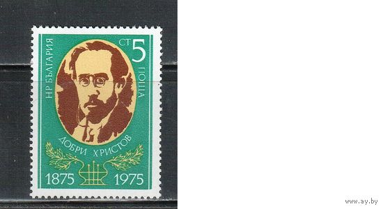 Болгария-1975, (Мих.2460) , **  , Композитор (одиночка)