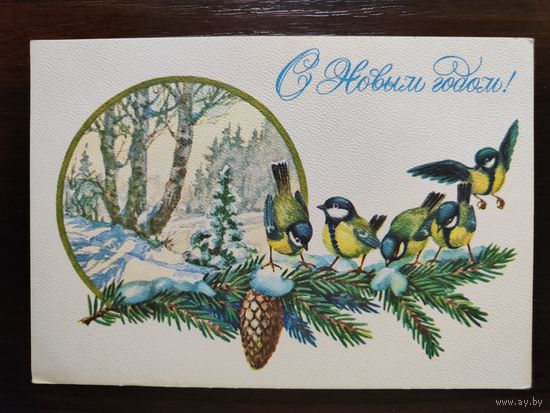 Открытка С новым годом чистая 1978г