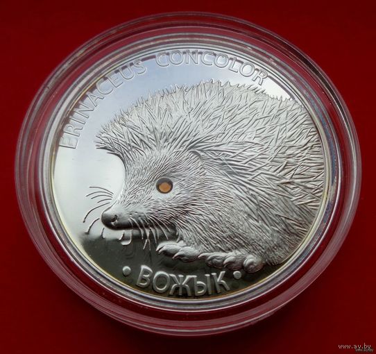 ТОРГ! СОСТОЯНИЕ! 20 рублей Ёж! 2011! Защита окружающей среды! Животные! ВОЗМОЖЕН ОБМЕН!