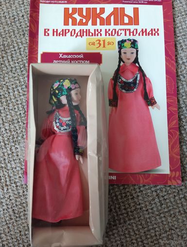 Кукла фарфоровая в национальном костюме