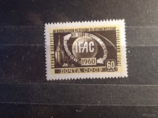 I конгресс Международной федерации по автоматическому управлению.1960г.