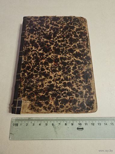 EWANGELIE 1898г на польском языке