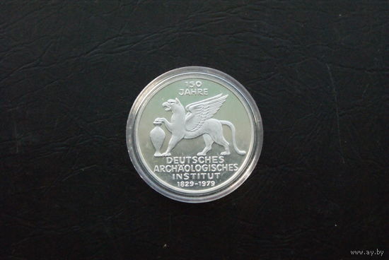 5 марок 1979 Германия, 150 лет археологического института